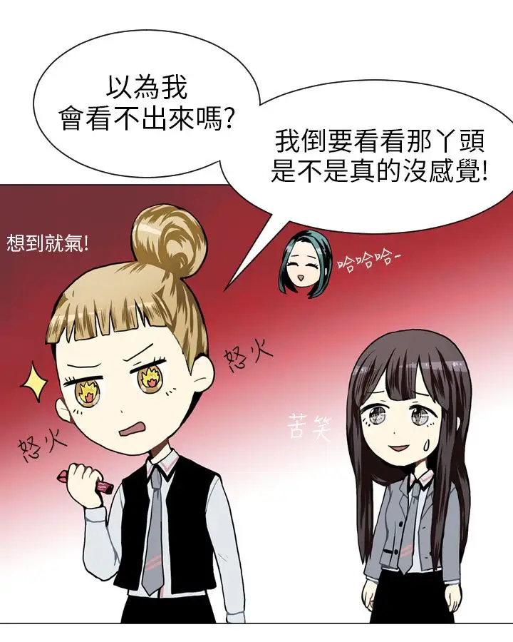 Love&ampWish第27话