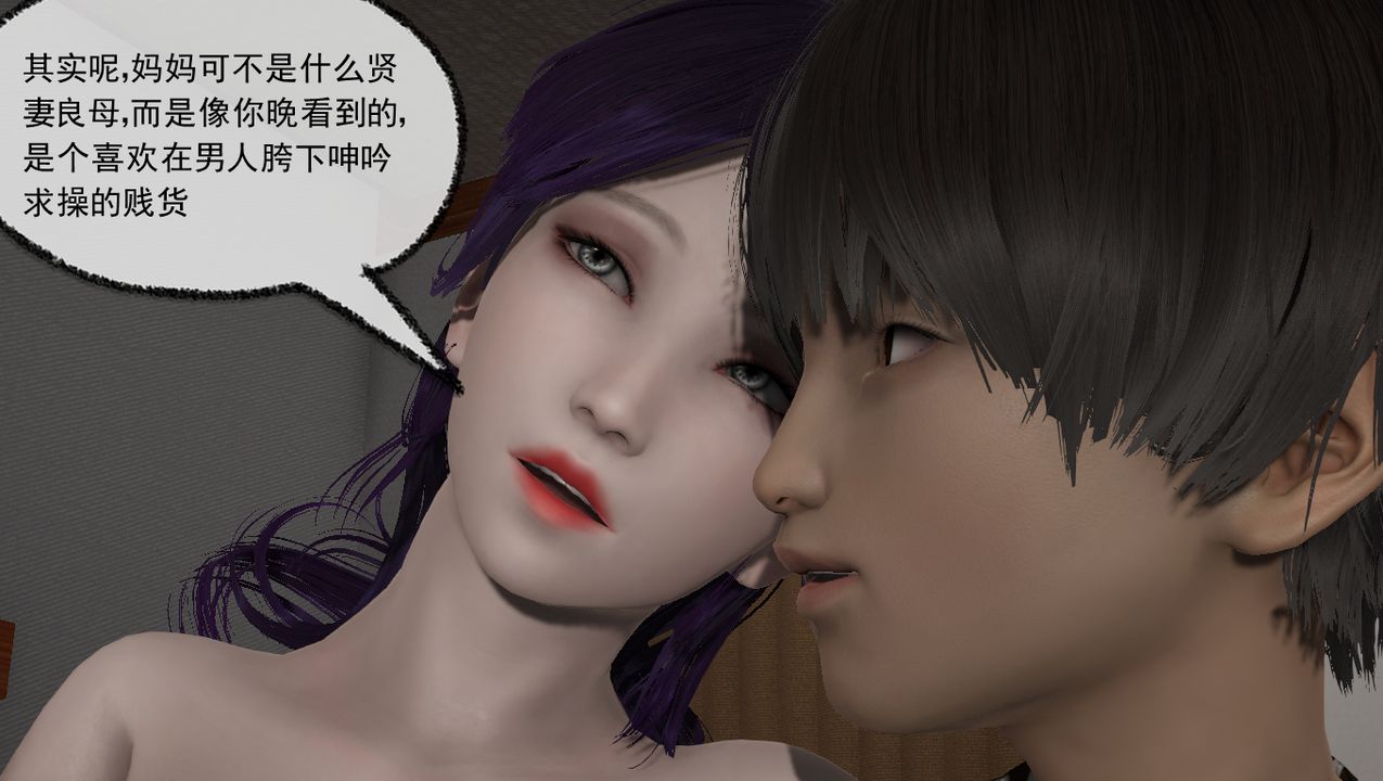 [3D]淫亂的媽媽第02話