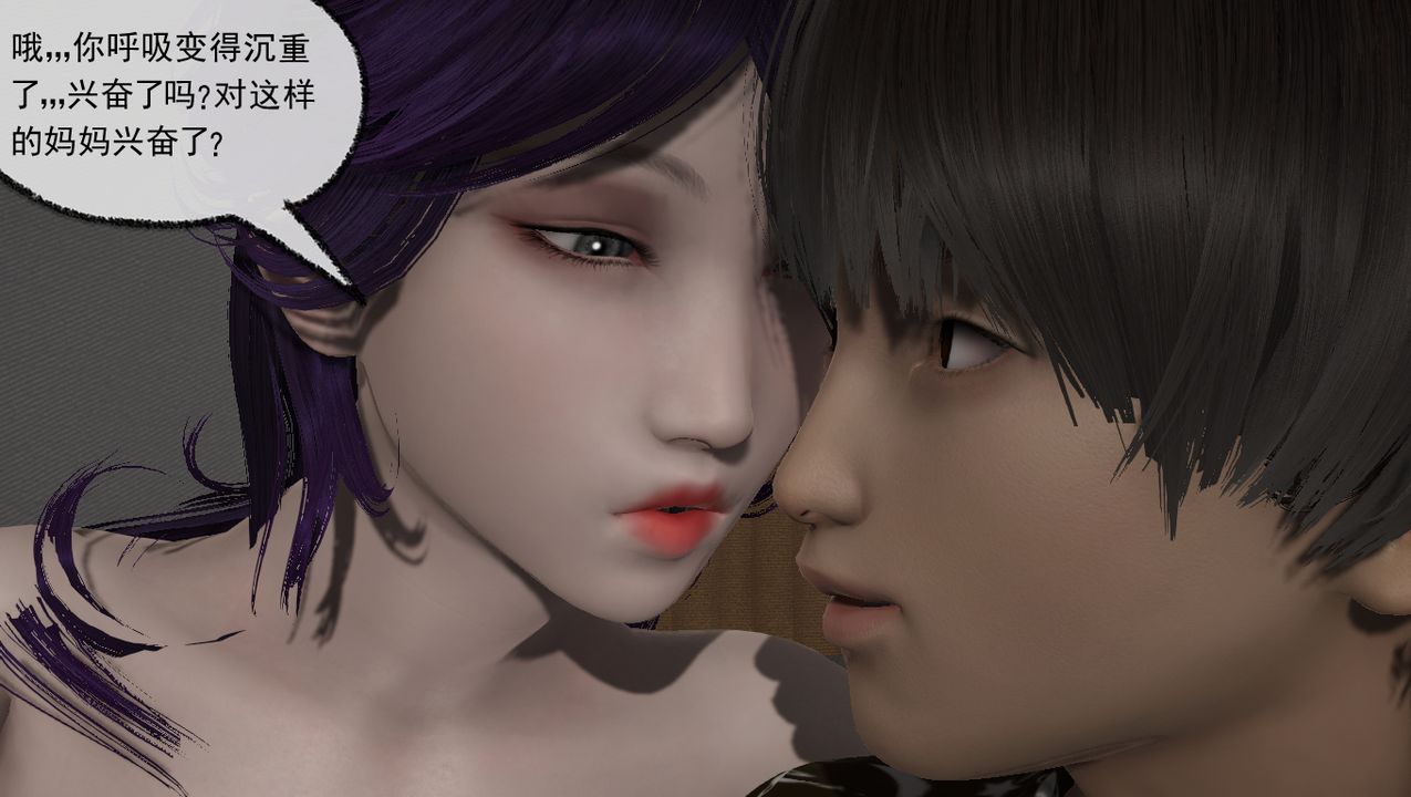 [3D]淫亂的媽媽第02話