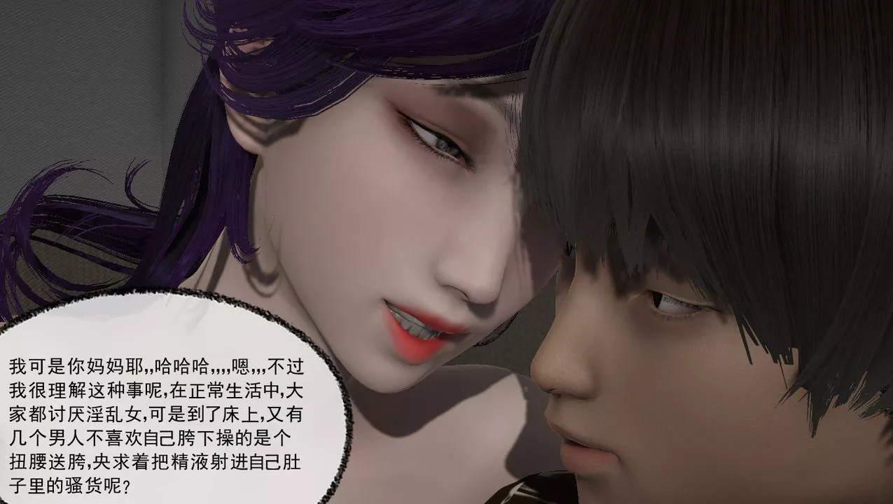 [3D]淫乱的妈妈-第02话 - 图片 13