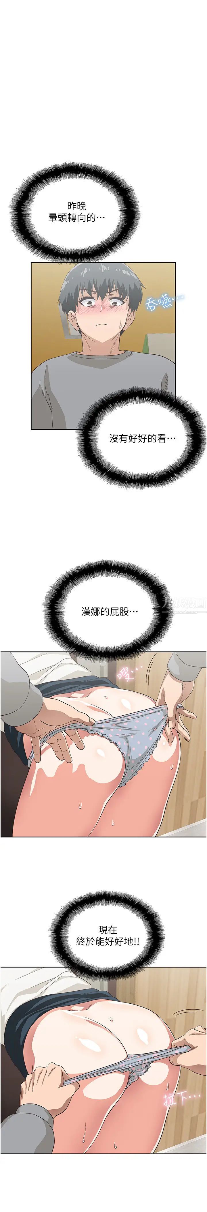 梦幻速食店第8话-再不下楼，会被发现的!