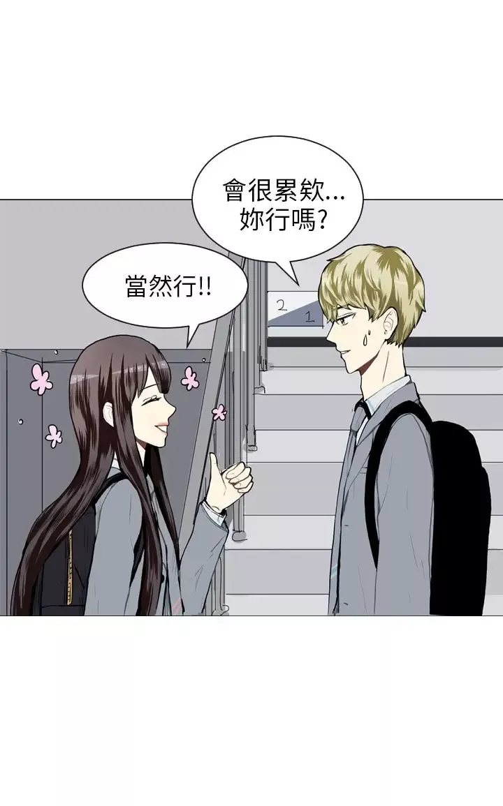Love&ampWish-第27话 - 图片 39
