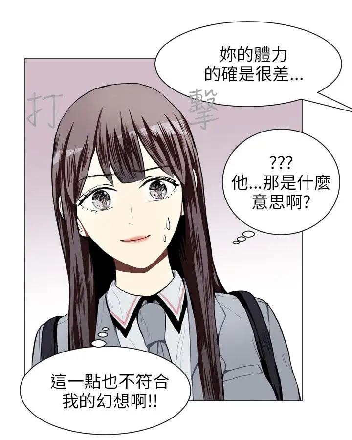 Love&ampWish第27话