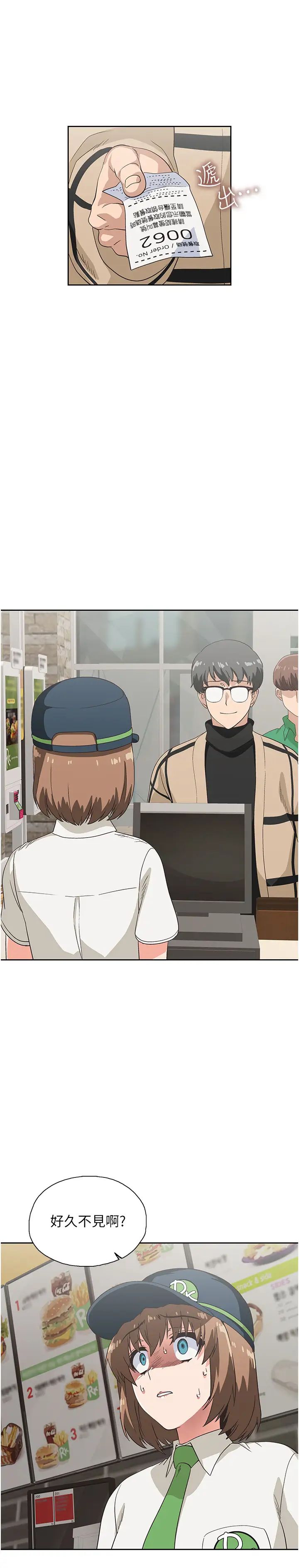 夢幻速食店第8話-再不下樓，會被發現的!