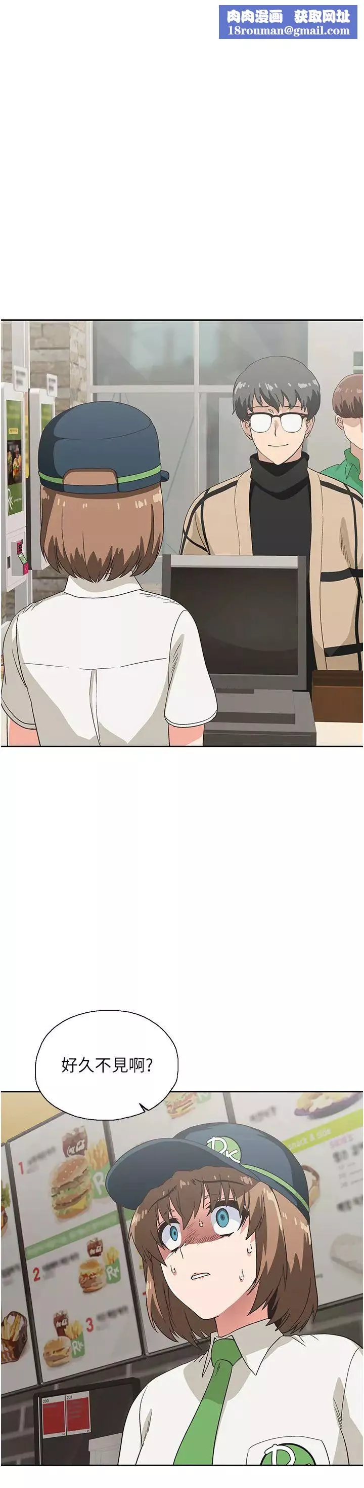 夢幻速食店第9話-為了安慰芸菲，只好…