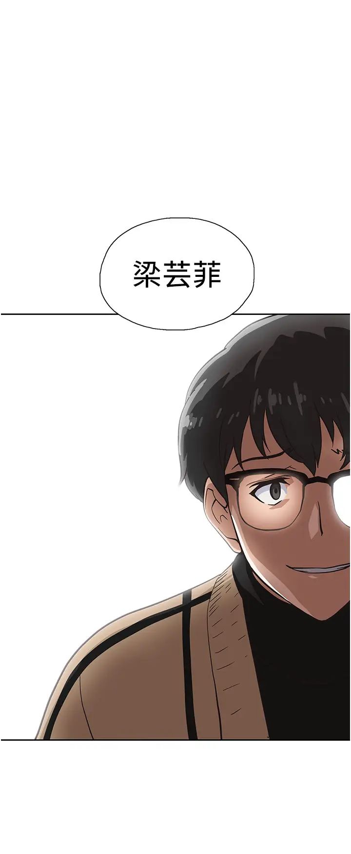 夢幻速食店第9話-為了安慰芸菲，只好…