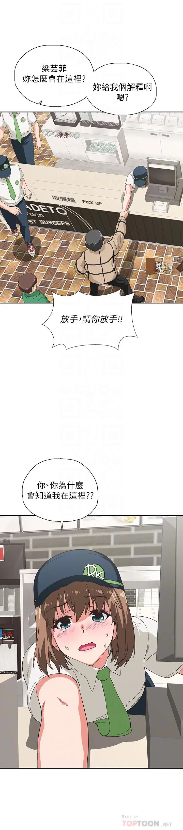 梦幻速食店第9话-为了安慰芸菲,只好…