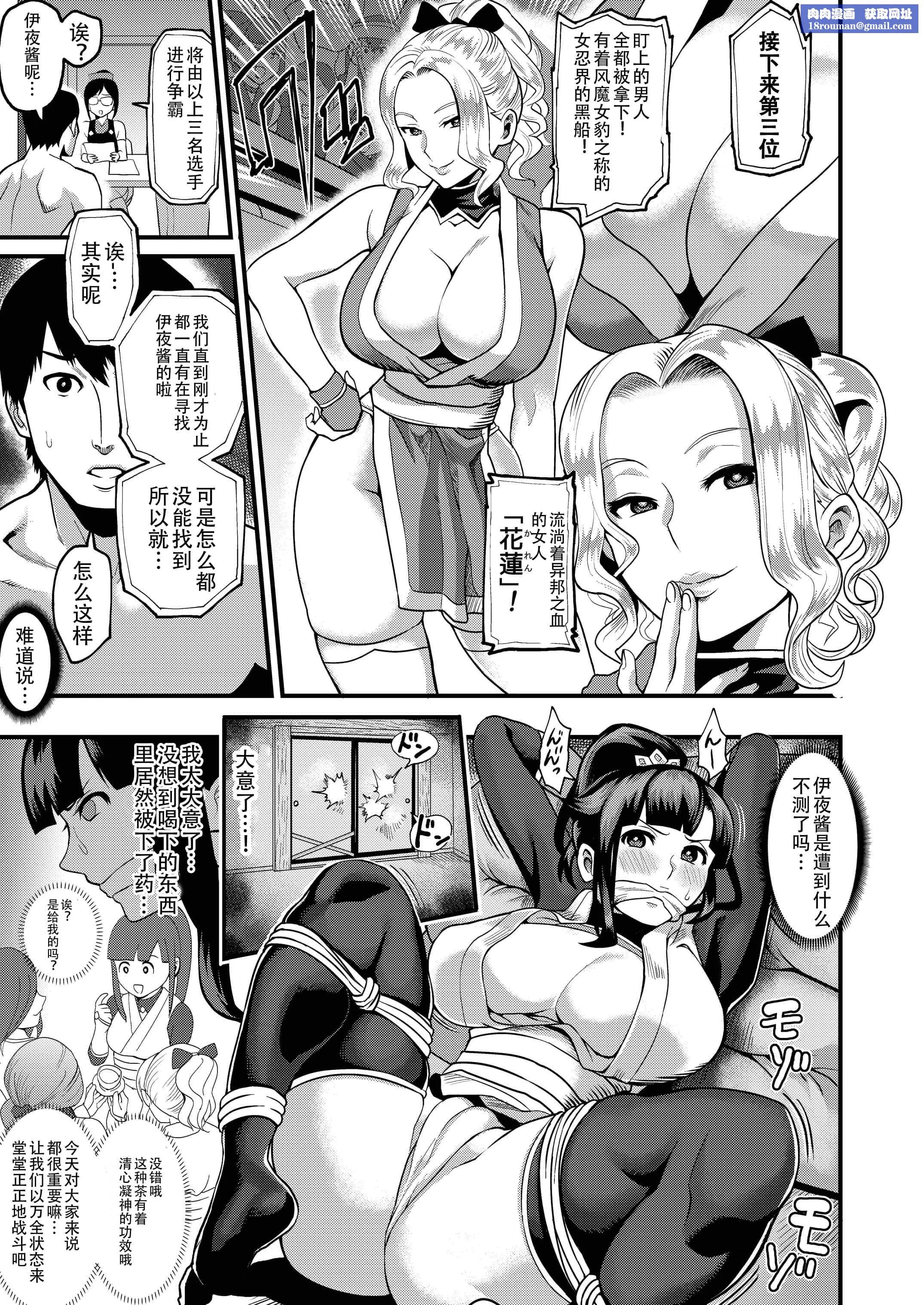 [公儀あんみつ[一煉托生]]おいでよ！くのいちの裡極～風魔くノ一総登場の巻～[中國翻譯][公儀あんみつ[一煉托生]]おいでよ！くのいちの裡極～風魔くノ一総登場の巻～[中國翻譯]