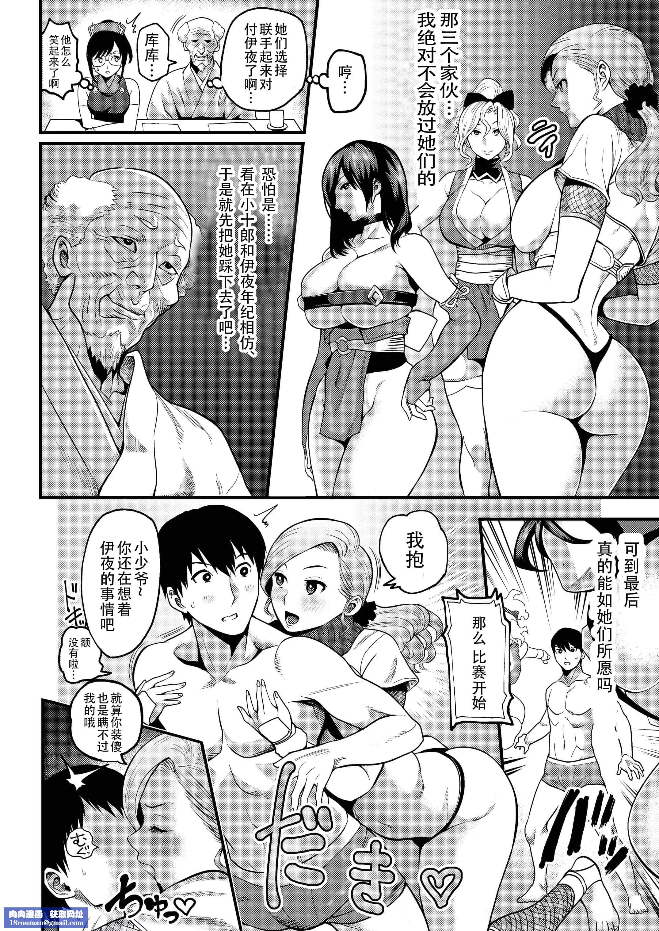 [公儀あんみつ[一煉托生]]おいでよ！くのいちの裡極～風魔くノ一総登場の巻～[中國翻譯][公儀あんみつ[一煉托生]]おいでよ！くのいちの裡極～風魔くノ一総登場の巻～[中國翻譯]