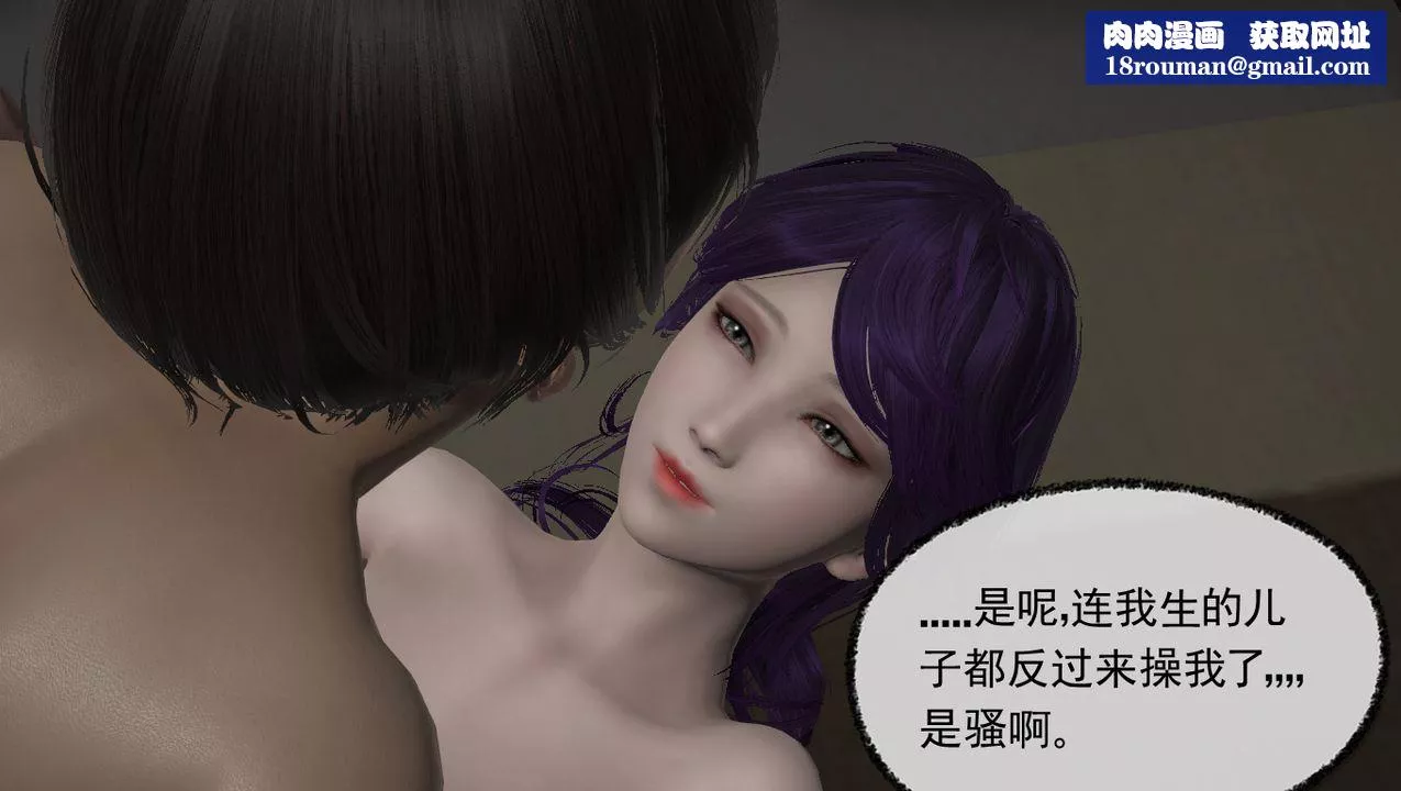 [3D]淫乱的妈妈-第03话 - 图片 1