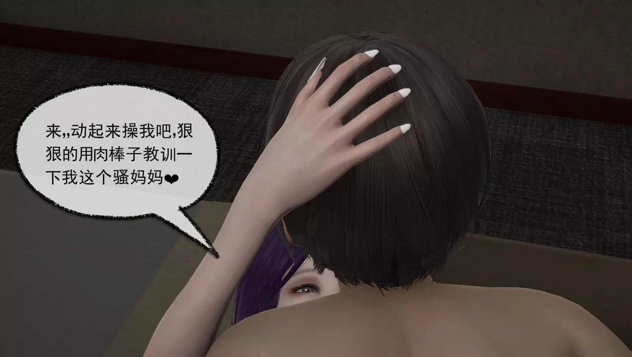 [3D]淫乱的妈妈-第03话 - 图片 2