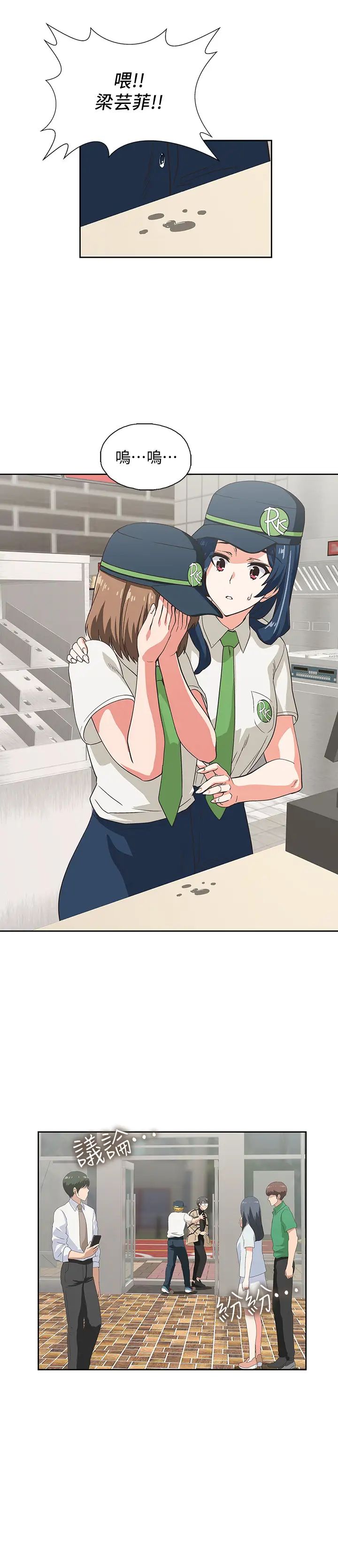 梦幻速食店第9话-为了安慰芸菲,只好…