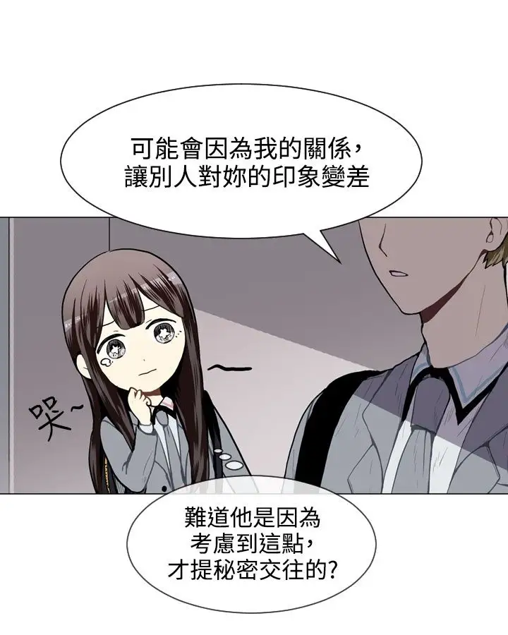 Love&ampWish第28话