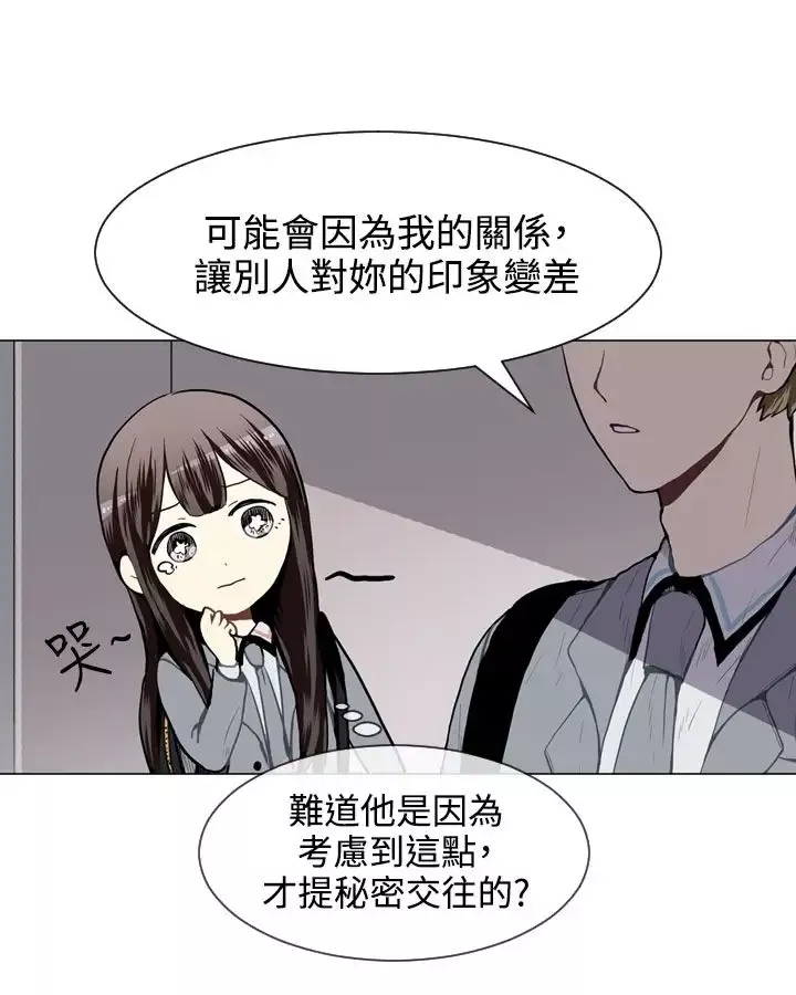 Love&ampWish第28话