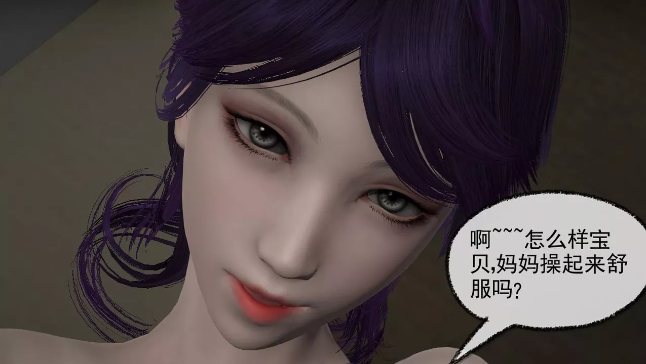 [3D]淫亂的媽媽第03話