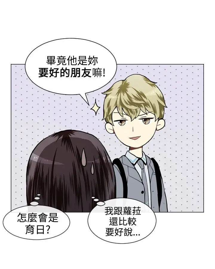 Love&ampWish第28话