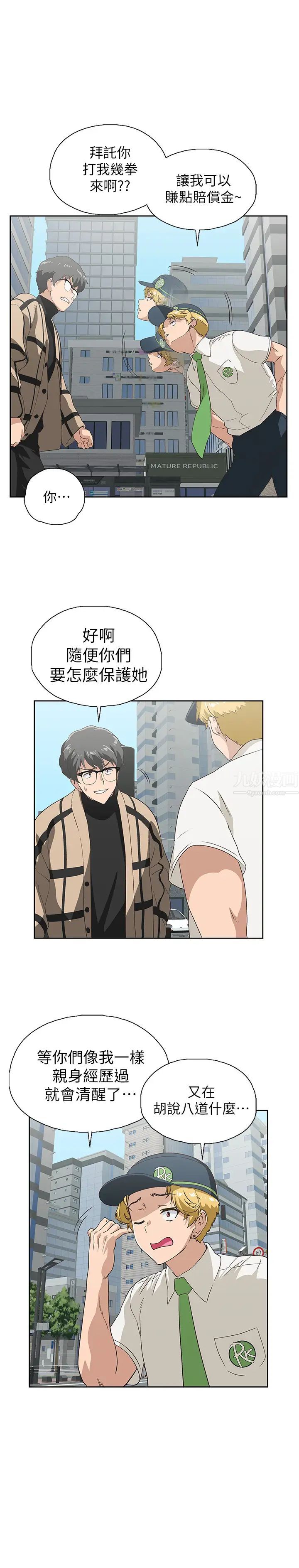 夢幻速食店第9話-為了安慰芸菲，只好…