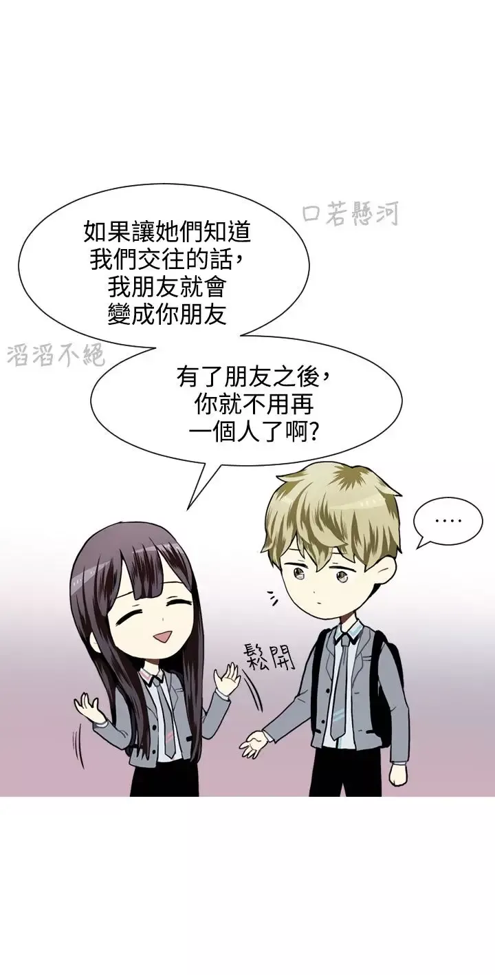 Love&ampWish-第28话 - 图片 15