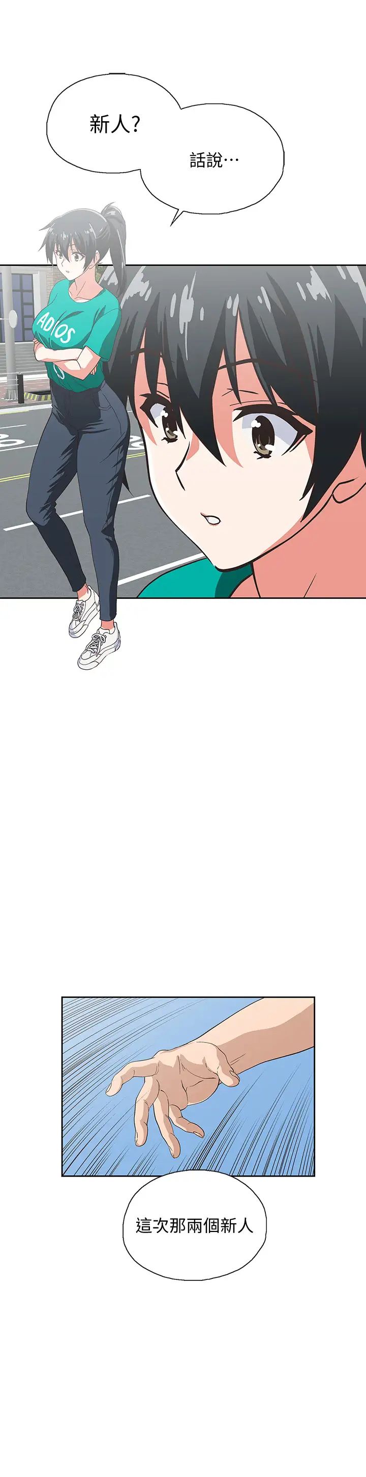 夢幻速食店第9話-為了安慰芸菲，只好…