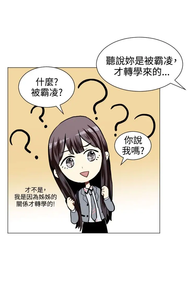 Love&Wish第28话