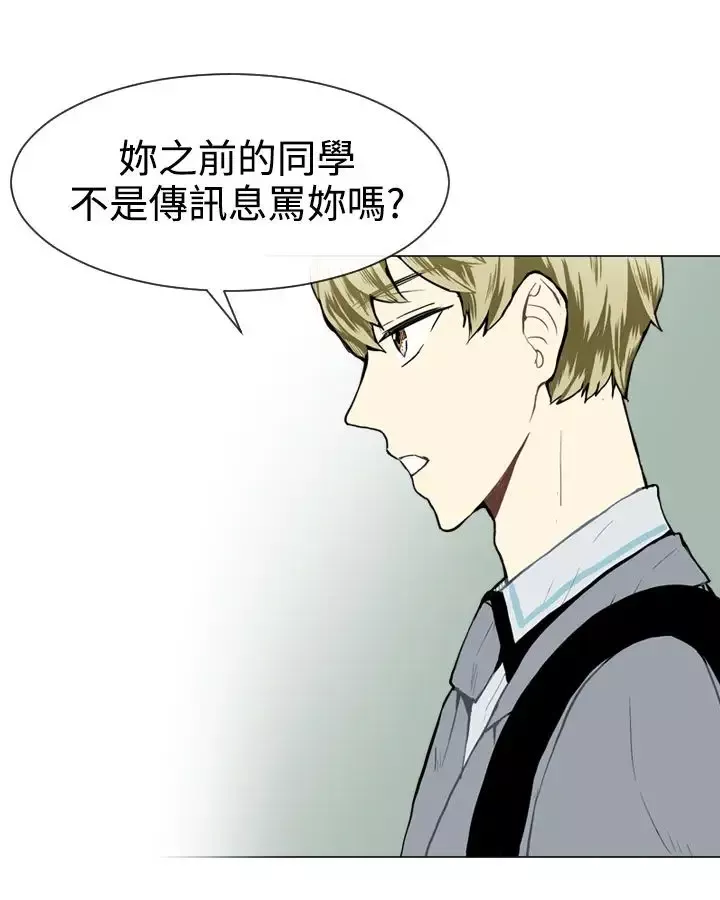 Love&ampWish-第28话 - 图片 19