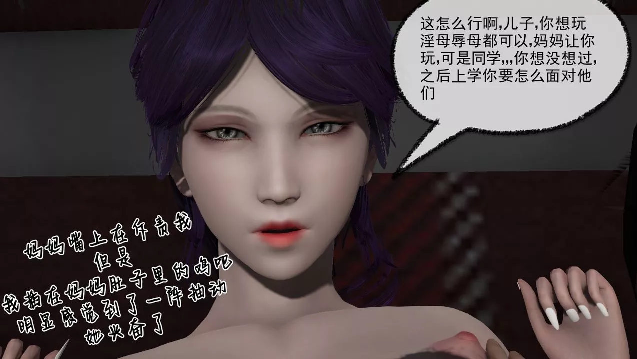 [3D]淫亂的媽媽第03話