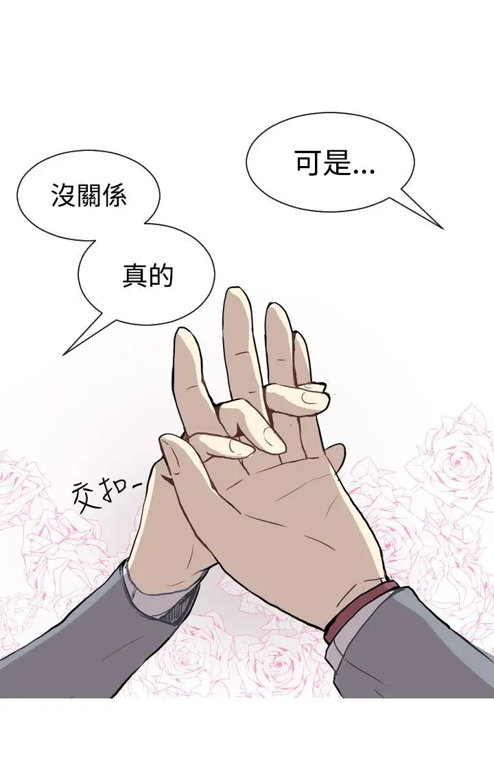 Love&Wish第28话