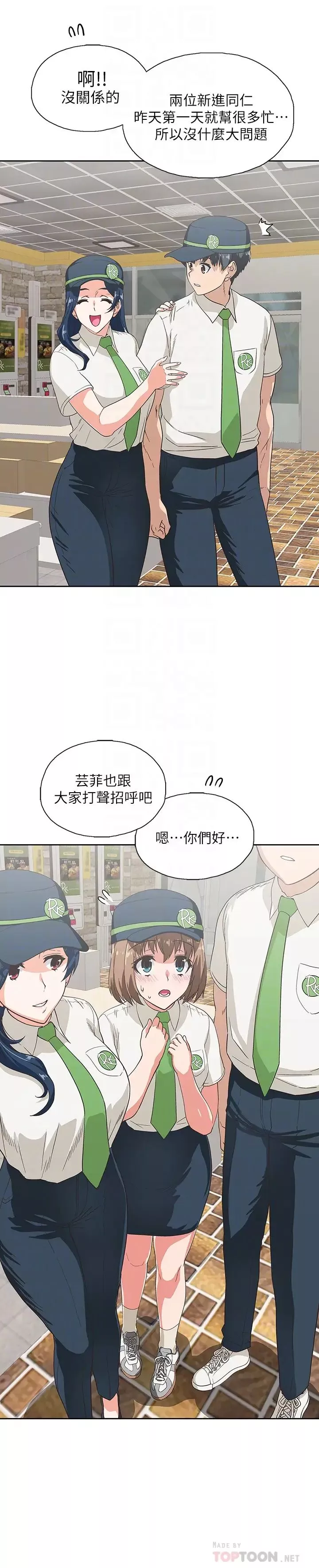 夢幻速食店第10話-誰會被征服呢…!?