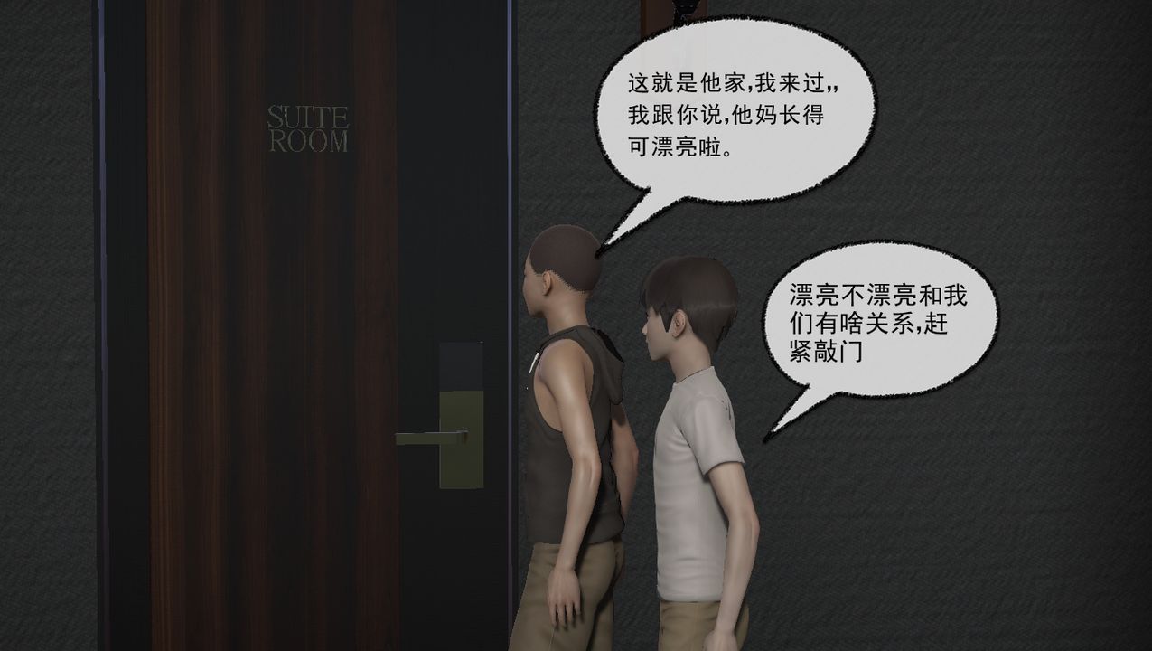 [3D]淫乱的妈妈第03话