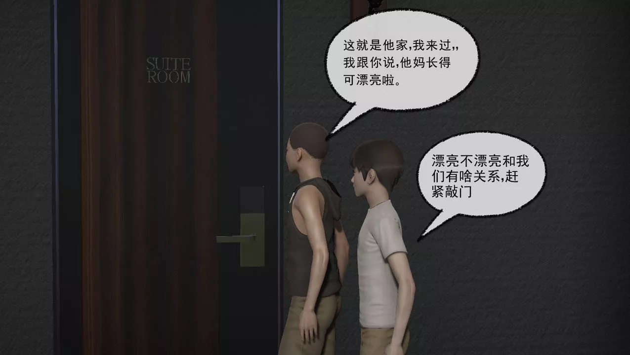 [3D]淫乱的妈妈-第03话 - 图片 43