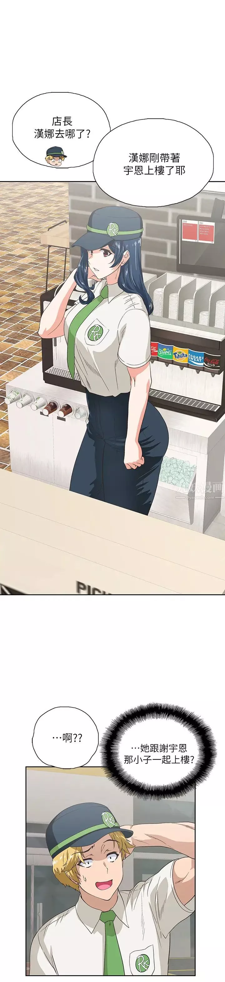 梦幻速食店-第10话-谁会被征服呢…!? - 图片 13