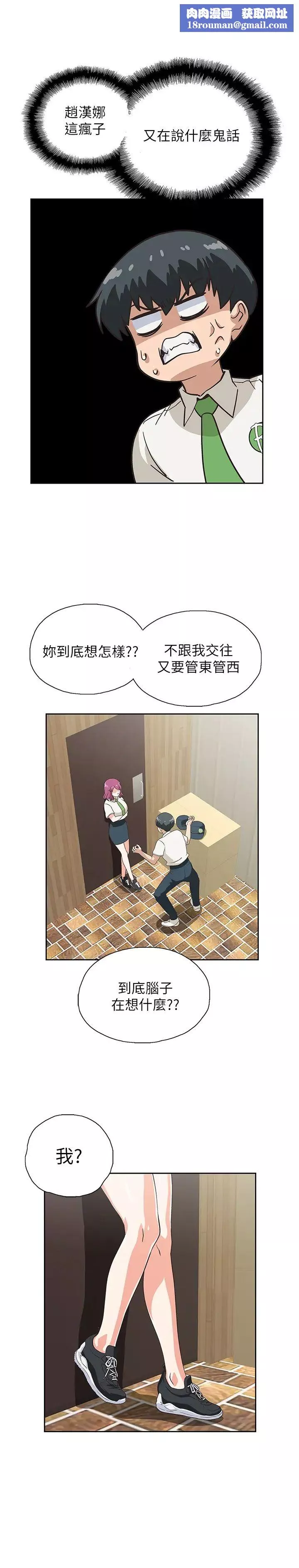 梦幻速食店-第10话-谁会被征服呢…!? - 图片 15
