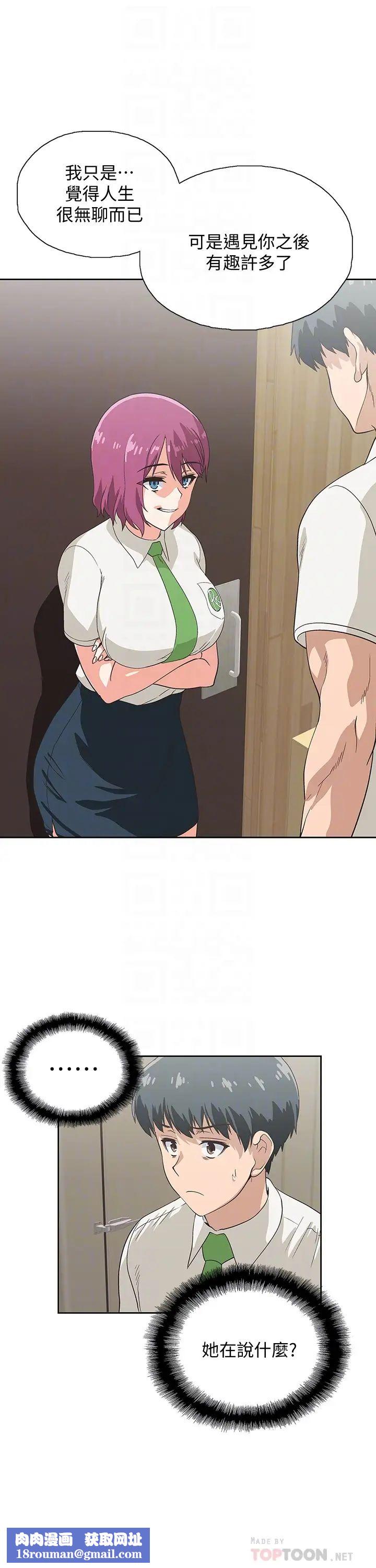 夢幻速食店第10話-誰會被征服呢…!?