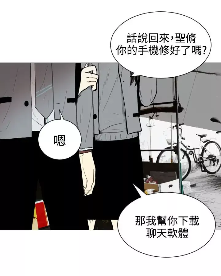 Love&ampWish-第28话 - 图片 35