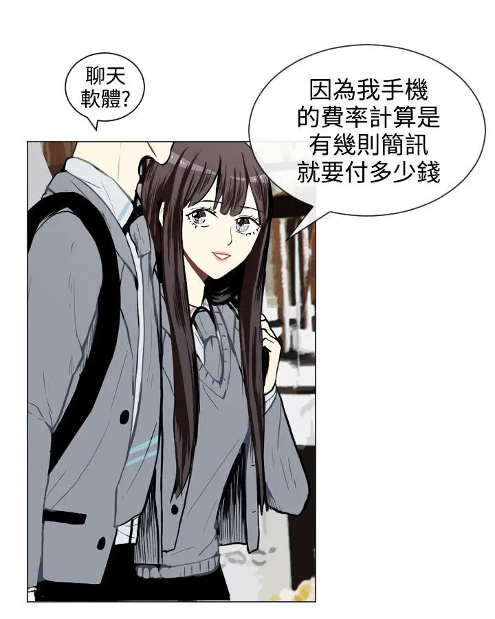 Love&ampWish第28话