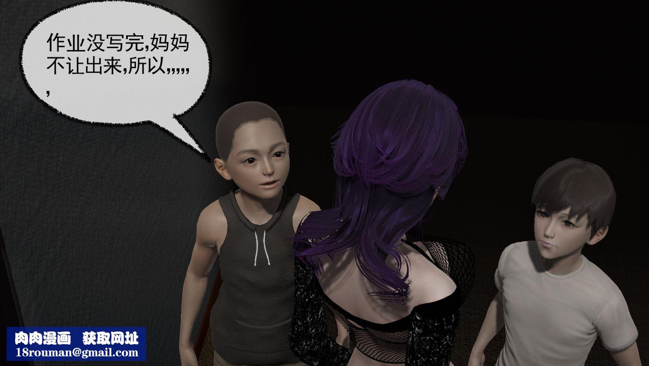 [3D]淫乱的妈妈第03话