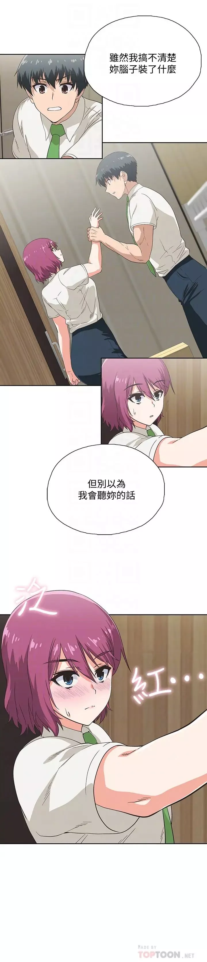 夢幻速食店第10話-誰會被征服呢…!?