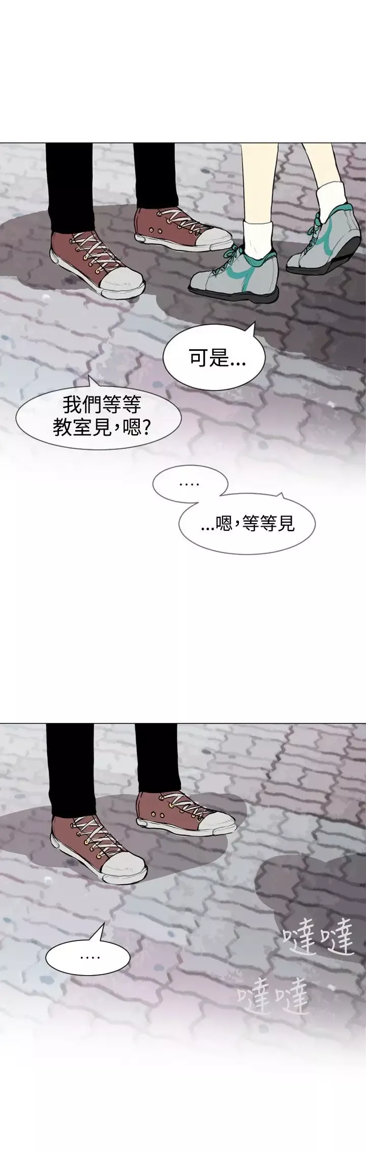 Love&ampWish第28话