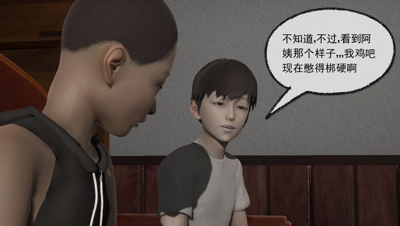 [3D]淫乱的妈妈第04话