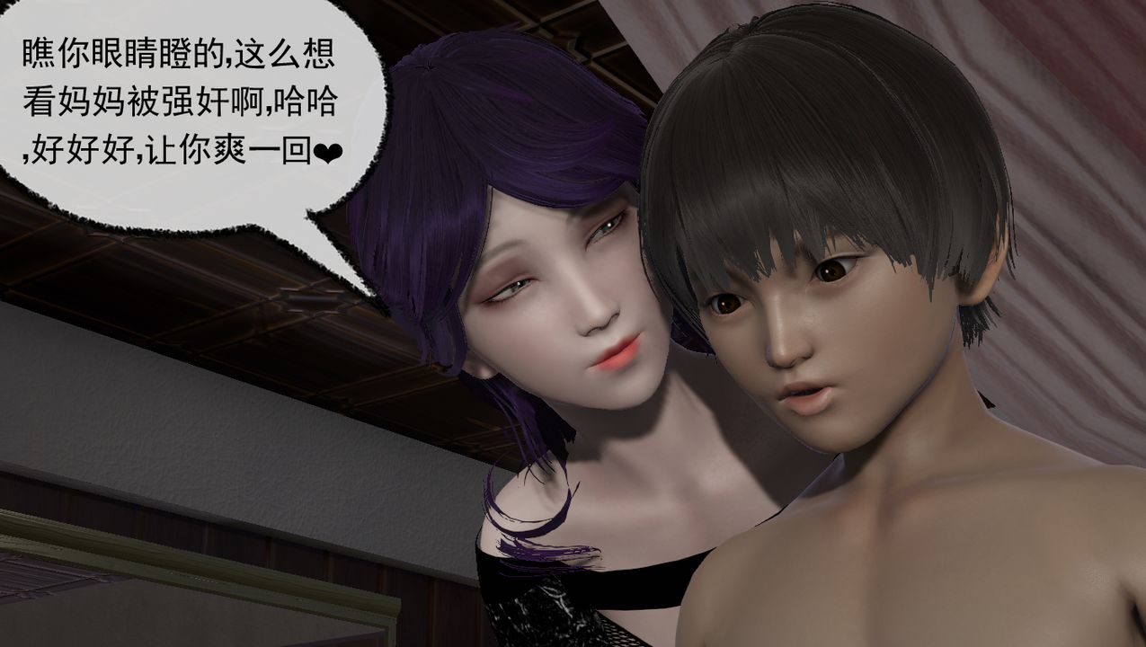 [3D]淫乱的妈妈第04话