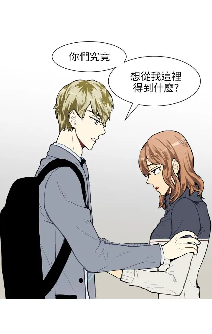 Love&ampWish第29话