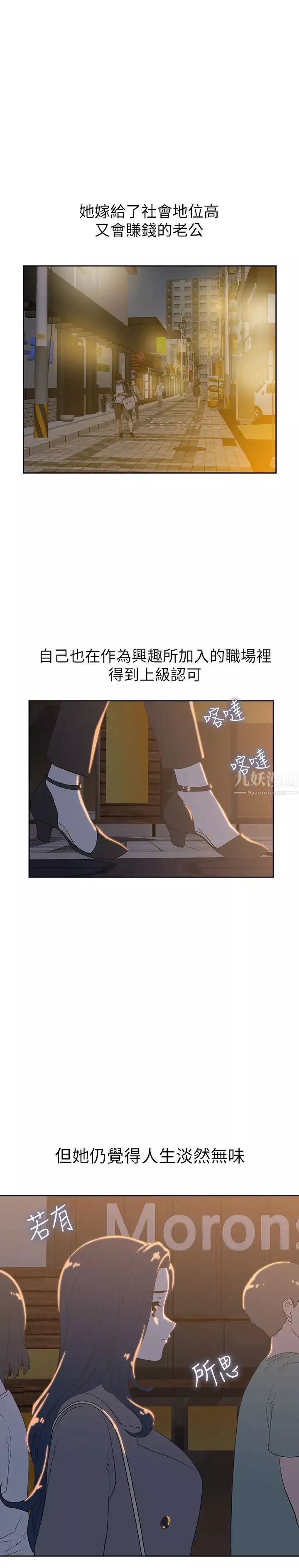 梦幻速食店-第11话-店长床战中想起的他 - 图片 5