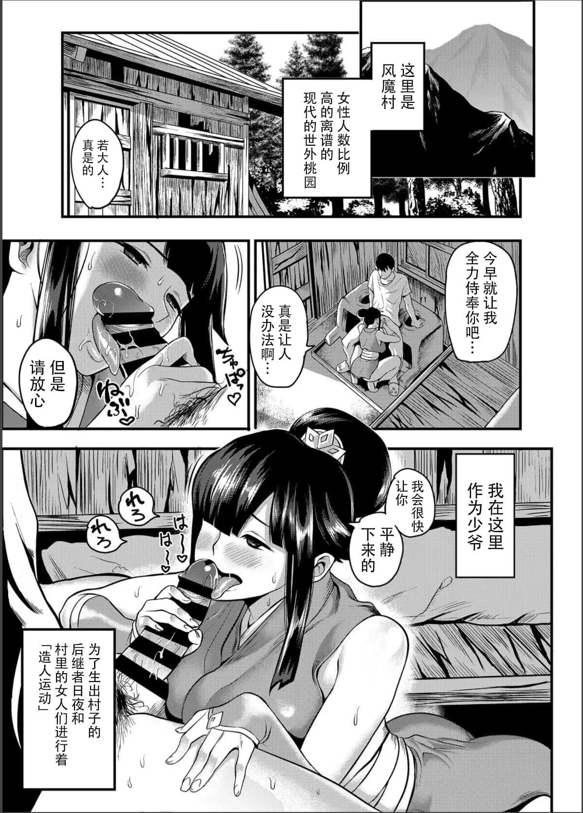 [公儀あんみつ[一煉托生]]おいでよ！くのいちの裡極～風魔くノ一総登場の巻～[中國翻譯][公儀あんみつ[一煉托生]]おいでよ！くのいちの裡極～風魔くノ一総登場の巻～[中國翻譯]