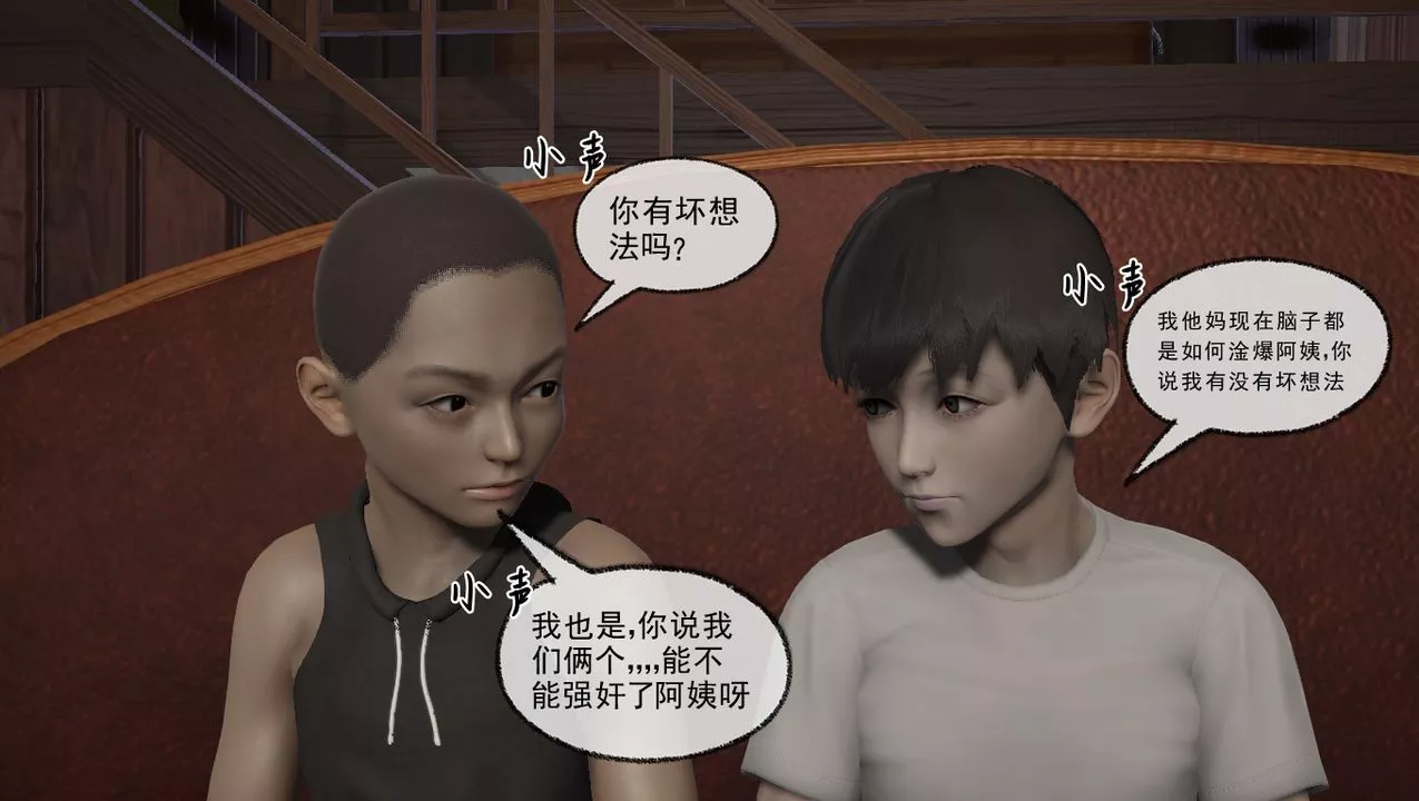 [3D]淫乱的妈妈-第04话 - 图片 27