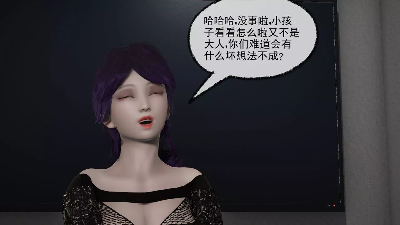 [3D]淫乱的妈妈-第04话 - 图片 26