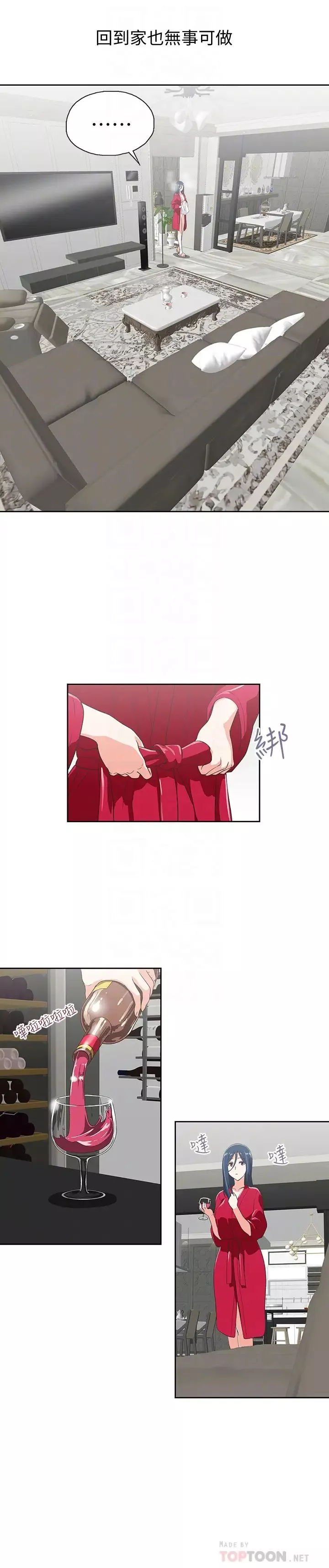 夢幻速食店第11話-店長床戰中想起的他