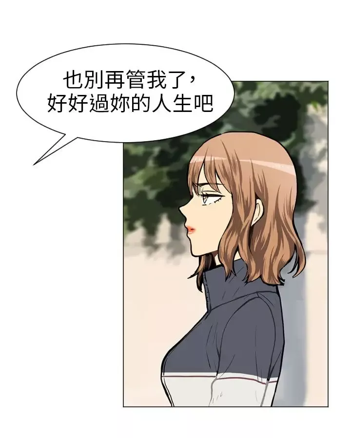 Love&ampWish-第29话 - 图片 10