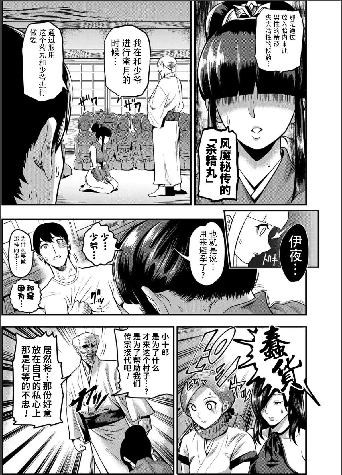 [公儀あんみつ[一煉托生]]おいでよ！くのいちの裡極～風魔くノ一総登場の巻～[中國翻譯][公儀あんみつ[一煉托生]]おいでよ！くのいちの裡極～風魔くノ一総登場の巻～[中國翻譯]