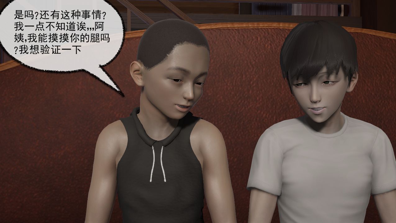 [3D]淫亂的媽媽第04話