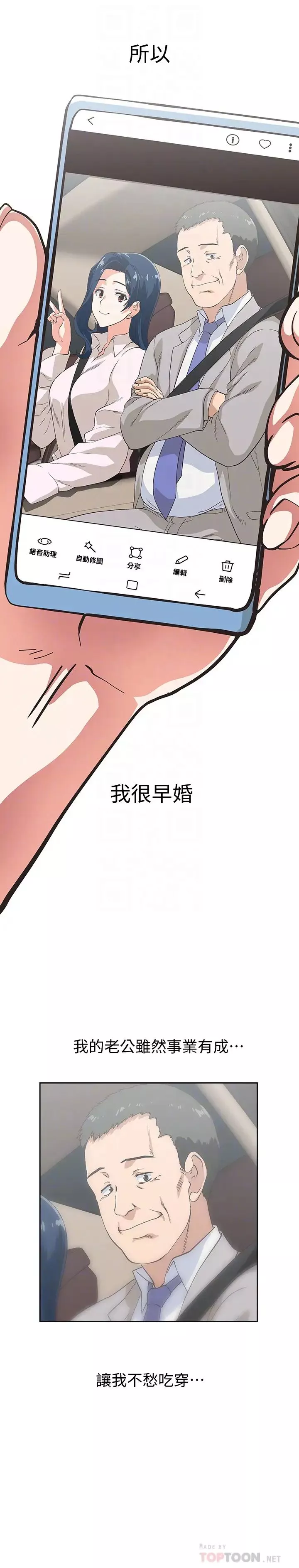 夢幻速食店第11話-店長床戰中想起的他